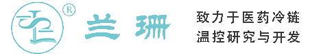 兴安盟干冰厂家_兴安盟干冰批发_兴安盟冰袋批发_兴安盟食品级干冰_厂家直销-兴安盟兰珊干冰厂